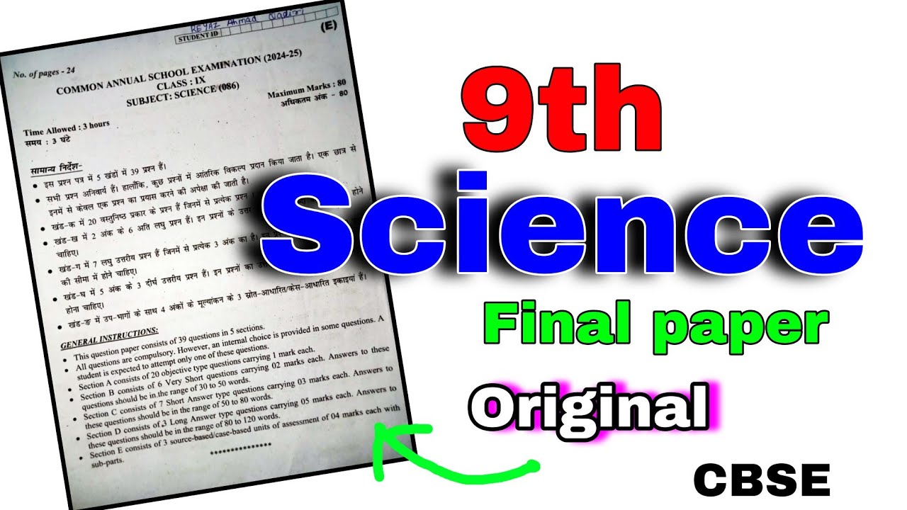 9th class science paper/class 9th final science paper/vigya paper 9th /science 9th class paper 