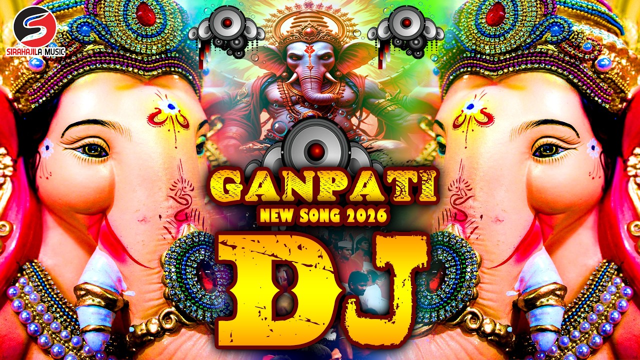 Ganpati Dj Song 2025 | Ganpati Special Dj Song 2025 | Ganpati Bappa Morya Dj Song 2025 | गणपति सॉन्ग
