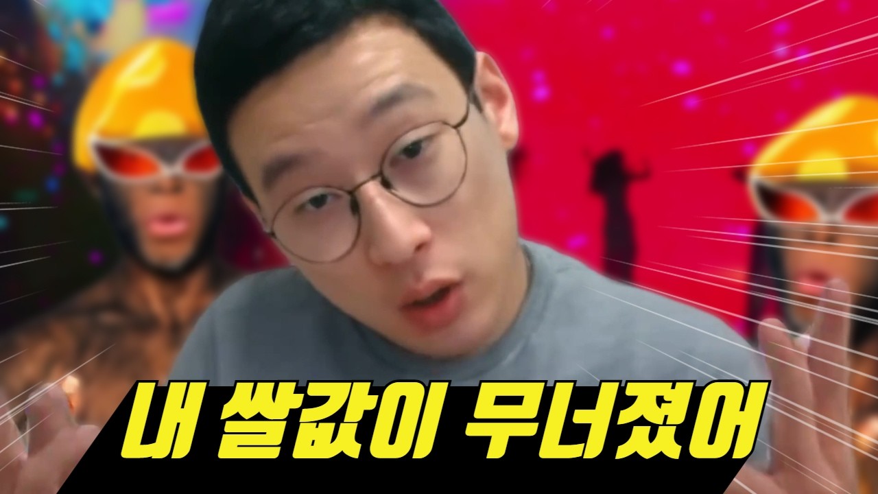 신창섭 - 내 쌀값이 무너졌어 MV