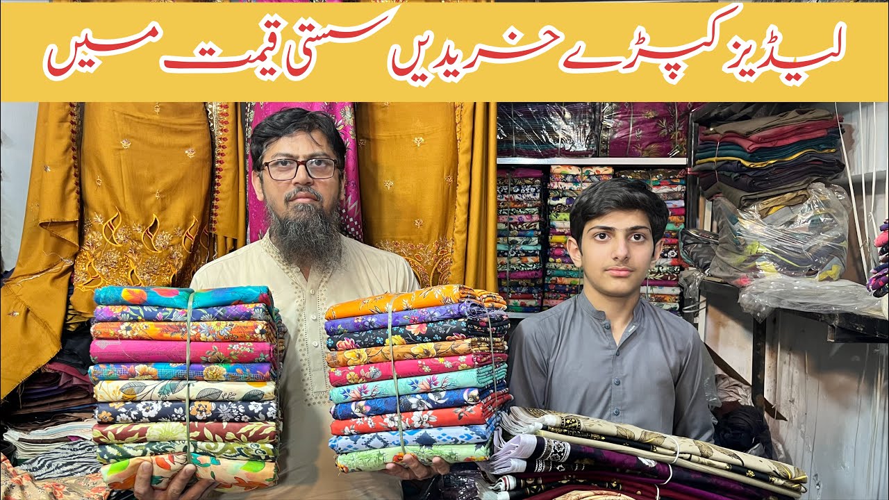 Ladies clothing wholesaler in Faisalabad #onlineshopping #viralvedio 
