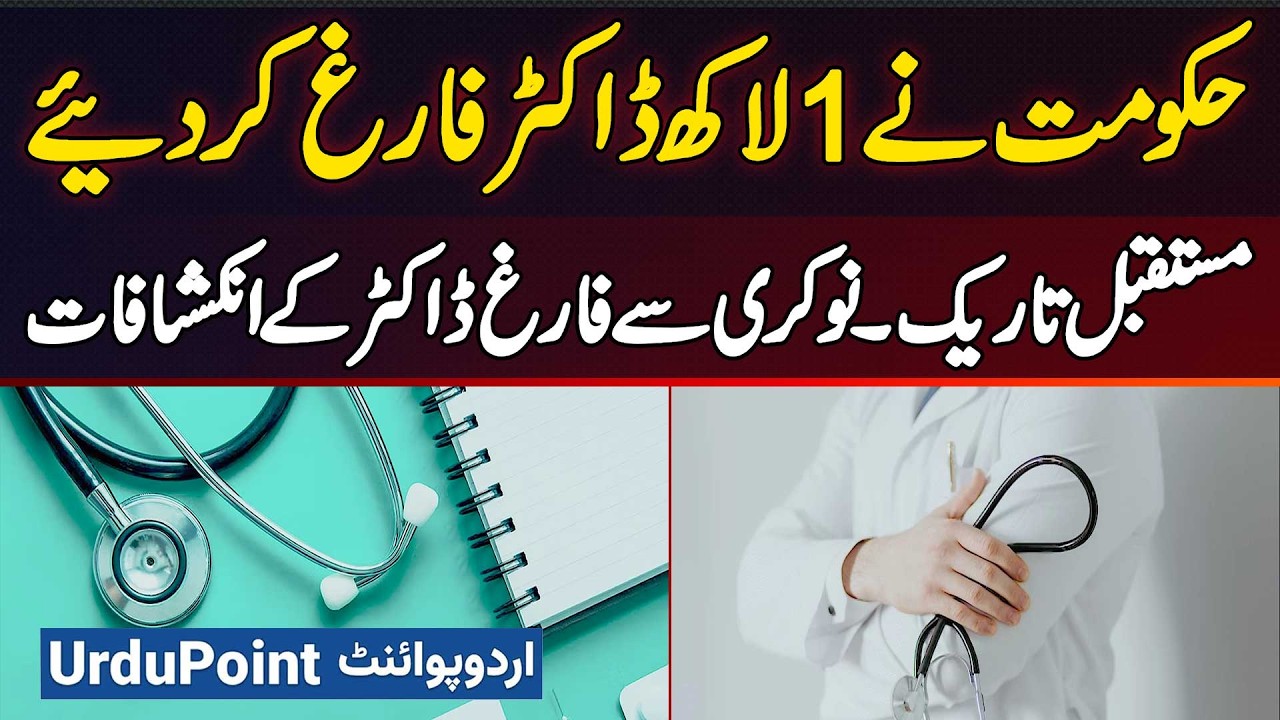 Punjab Govt Has Dismissed 1 Lakh Doctors - No More Govt Jobs - Only Contractors Will Provide Jobs