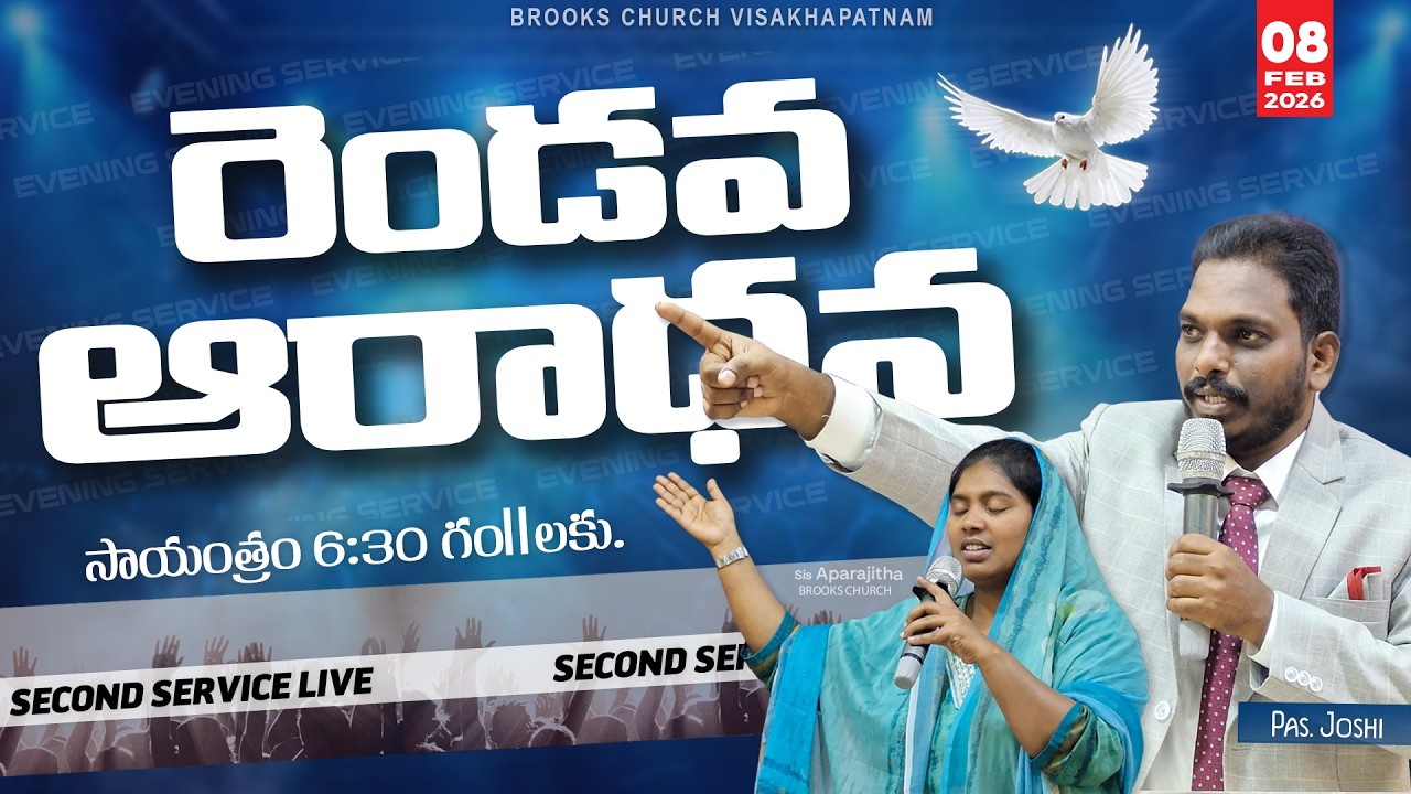 🔴08-02-2026 || రెండవ ఆరాధన  || SECOND SERVICE LIVE || message 𝖻𝗒 𝖯𝖺𝗌. 𝖩𝗈𝗌𝗁𝗂 𝖺𝗇𝗇𝖺