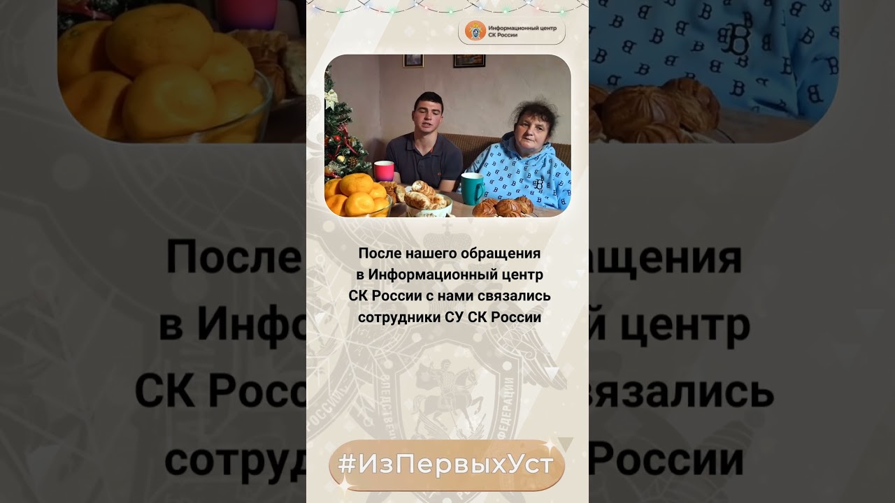 После обращения в Следственный комитет России восстановлены жилищные права семьи