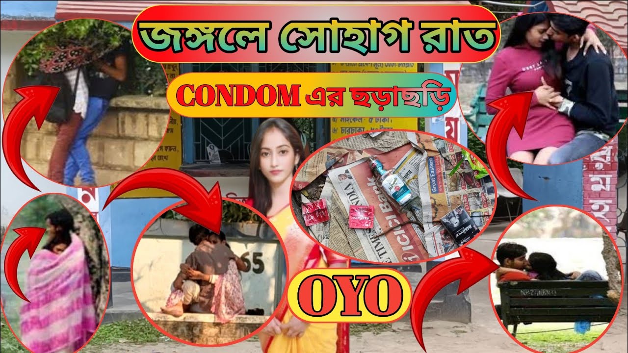 পরকীয়া প্রেমের গুপ্তস্থান!!👩‍❤️‍👩!! সবাই আসছে চুষছে👩‍❤️‍👩OYO PARK #COUPLE PARK#mayur Mahal Park