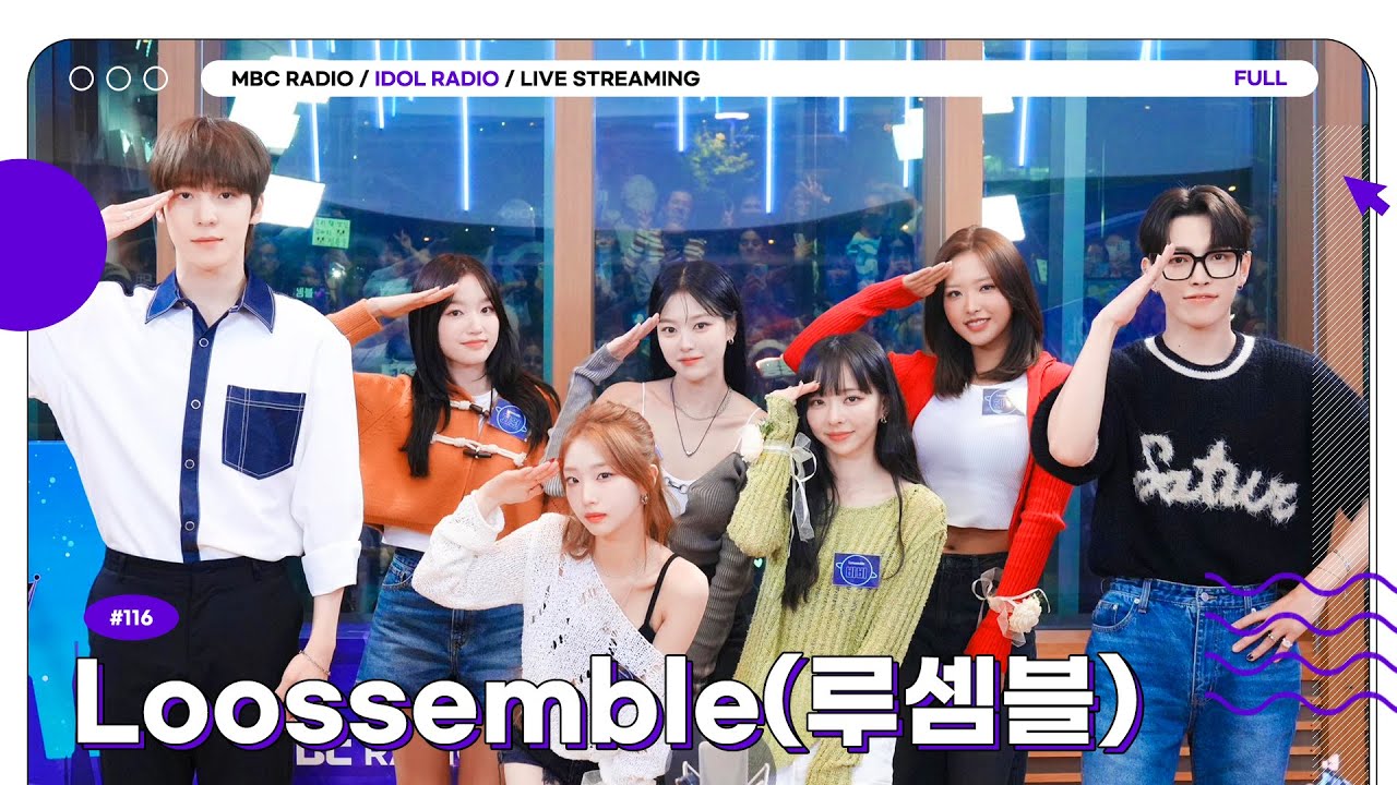 [FULL] Ep#116 루셈블의 뉴토피아｜아이돌 라디오(IDOL RADIO) 시즌3｜MBC 231018 방송