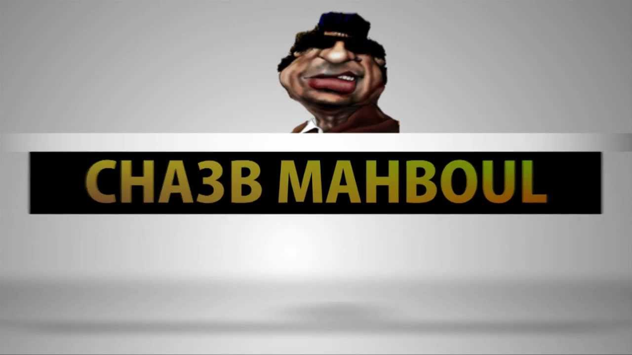 في الجزائر فقط شعب مهبول