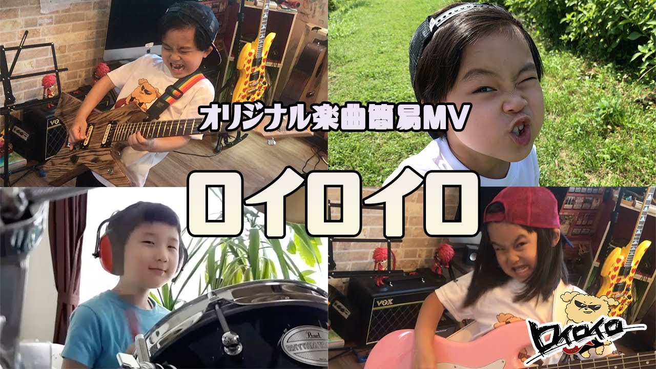 RoiLoiRo（Remote MV of original song ）by ロイロイロ