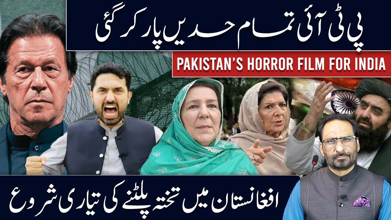 PTI Crosses All Limits — Region on Red Alert!