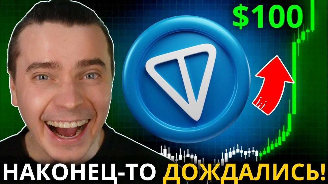 ⚠️НАКОНЕЦ-ТО МЫ С ВАМИ ДОЖДАЛИСЬ! ДО ДУРОВ-ПАМПА ВСЕГО...TONCOIN, DOGS, NOT, HMSTR, СТИКЕРЫ, ПОДАРКИ