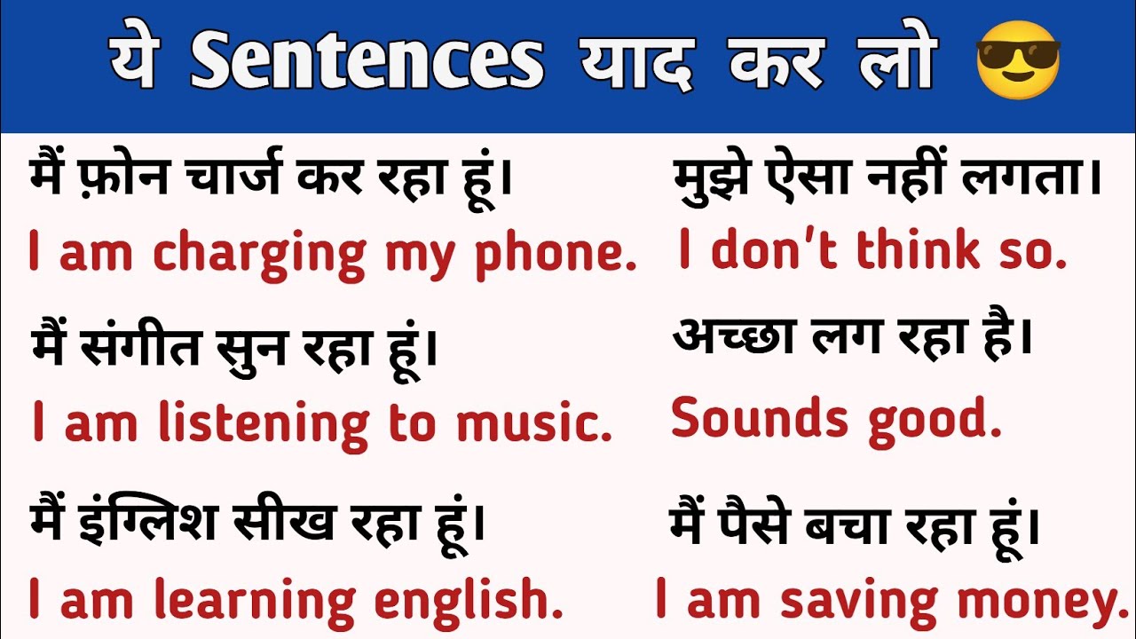 Daily Use English Sentences 🔥 | Speak English Confidently 💯