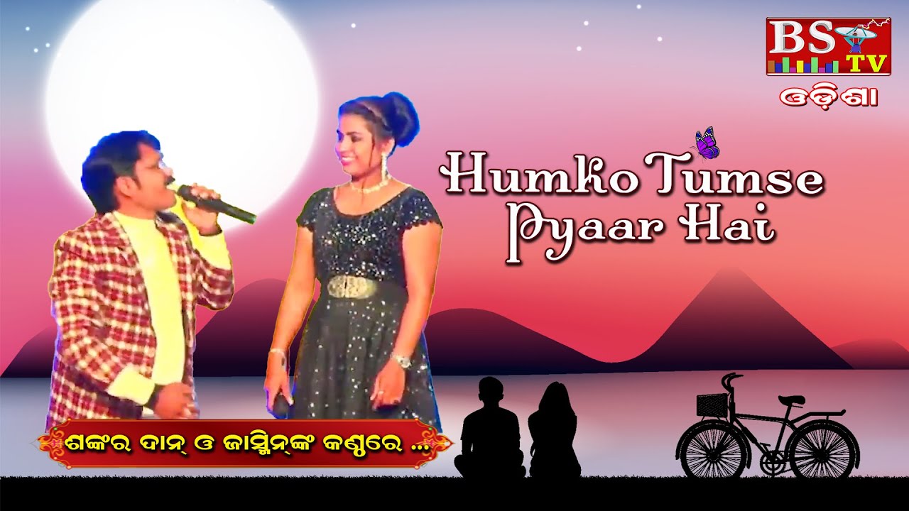 Humko Tumse Pyar Hua Hai  // Singer: Sankar Dan & Jasmin