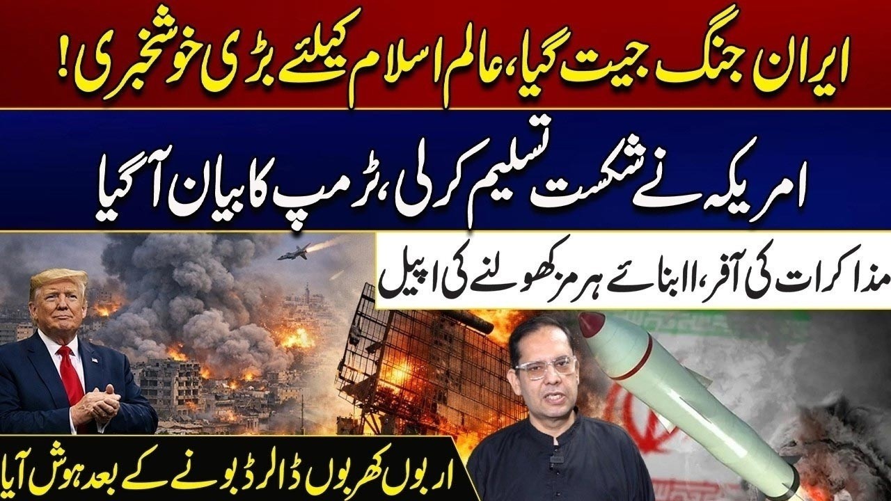 BIG NEWS! Middle East War Update - Iran Won The War Against US & Israel ? | City 21
