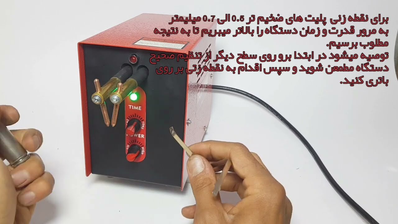 TAVANA Battery spot welder BSW002 | battery welding | time & current adjust