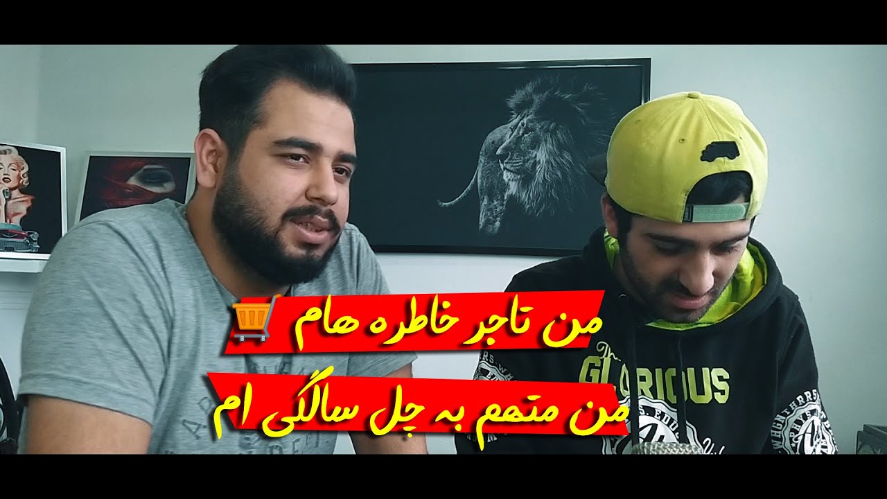 ری اکشن آلبوم چل شاهین نجفی ترک چل
