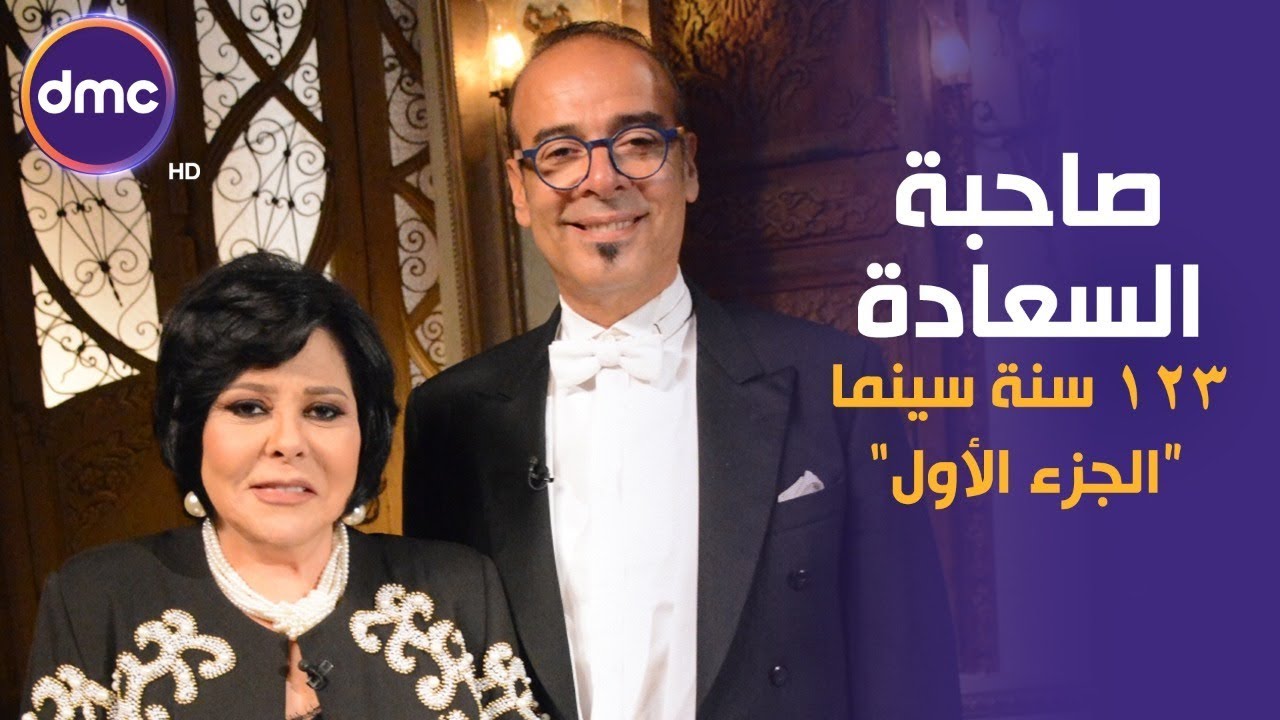 صاحبة السعادة - الموسم الثاني | المايسترو نادر عباسي | 4-11-2019 الحلقة كاملة