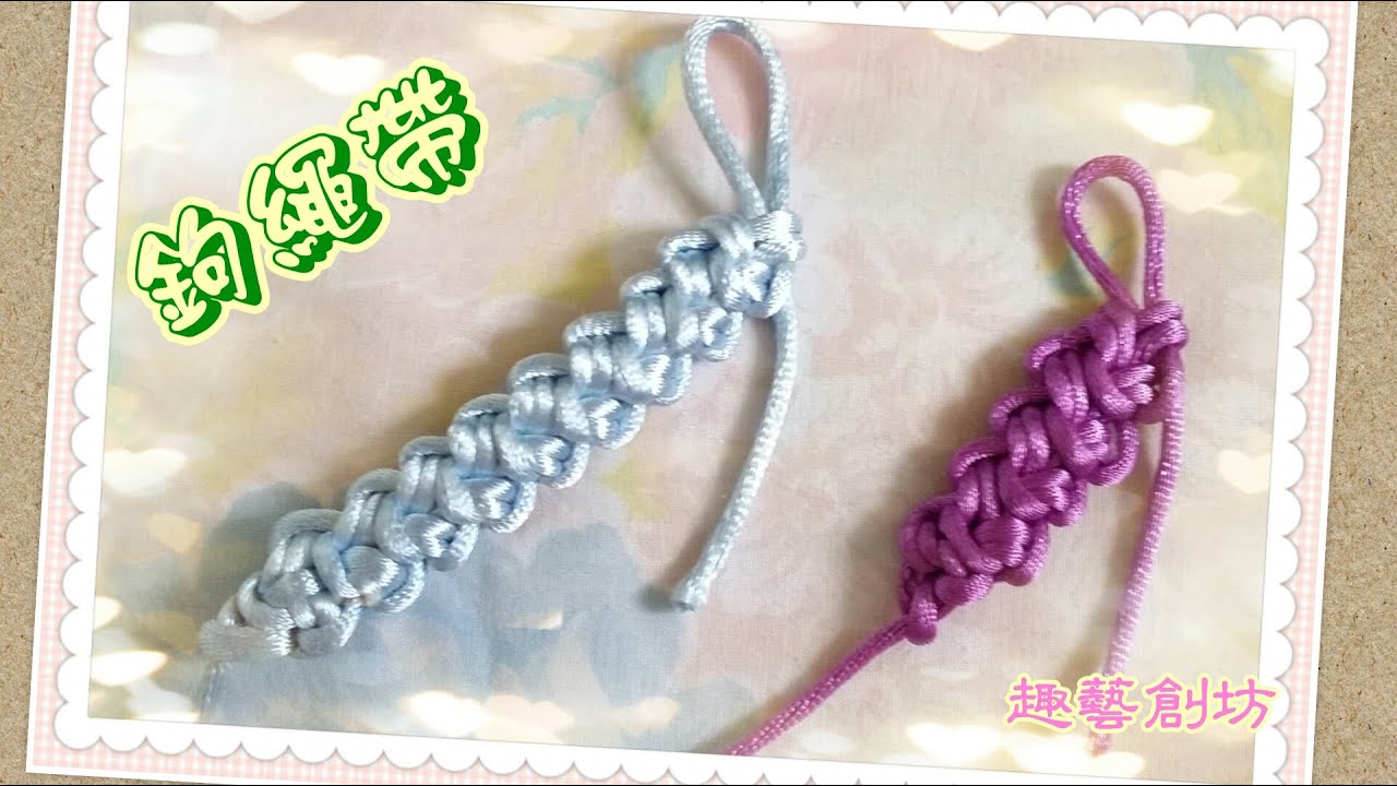 鉤繩教學 How to crochet rope