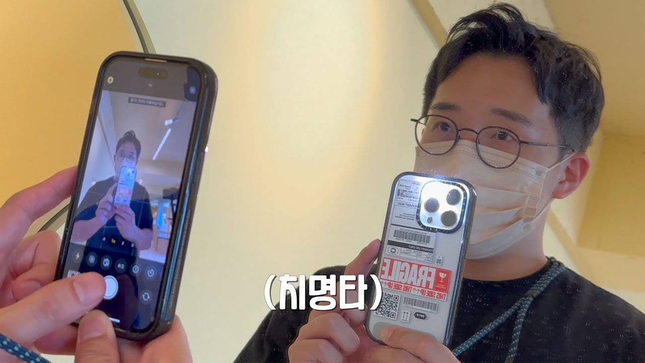 거울셀카에 환장한 인싸놈들 참교육 (with 아이폰14)