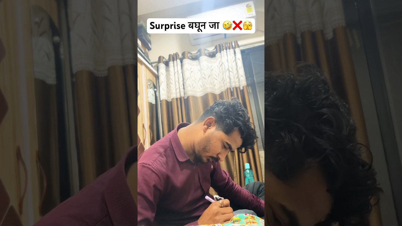 Surprise बघा 🤣❌🤫