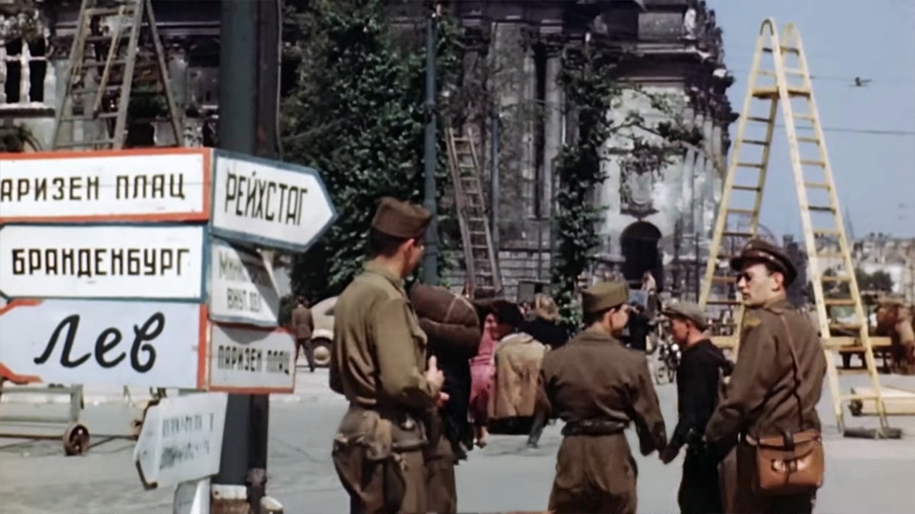 Союзники в Берлине: Запрещенные кадры 1945 года