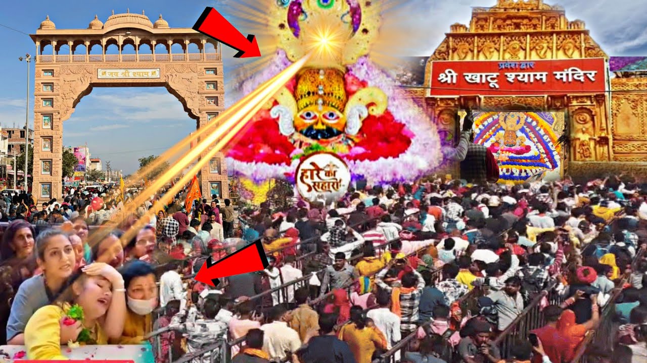 राजस्थान खाटूश्याम धाम में लक्खी मेंला के दौरान श्याम बाबा स्वयं दर्शन देने आये 😱 फिर जो चमत्कार हुआ