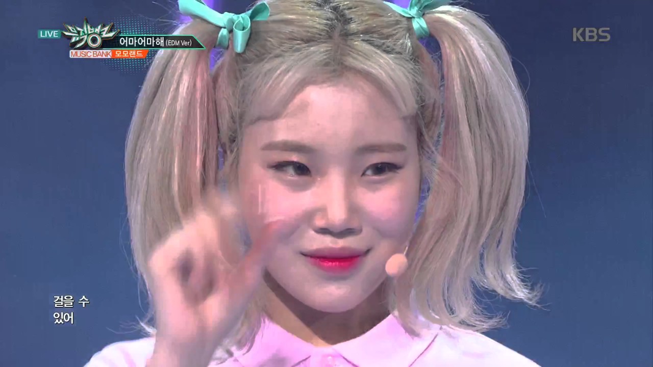 뮤직뱅크 Music Bank - 어마어마해(EDM Ver.) - 모모랜드 (Wonderful love - MOMOLAND).20170602