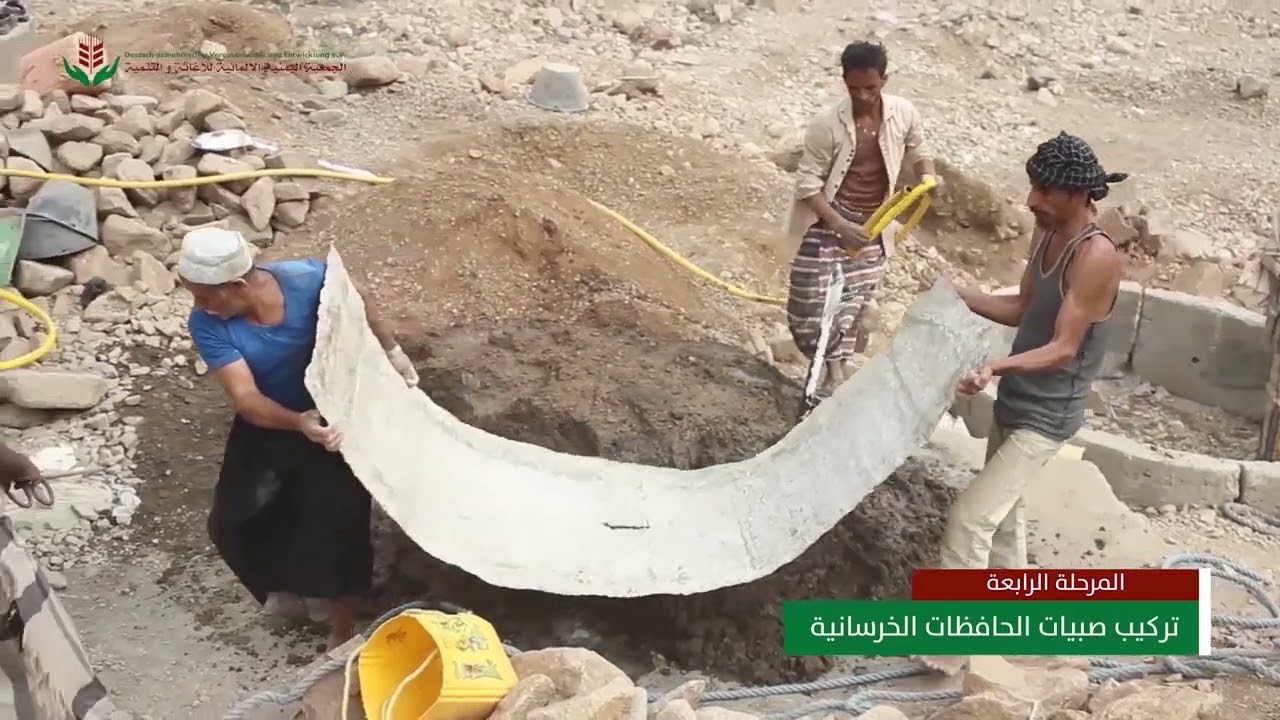 مشروع مياه بني حطام  - محافظة ذمار Wasserbrunnen Wesab - Dhamar
