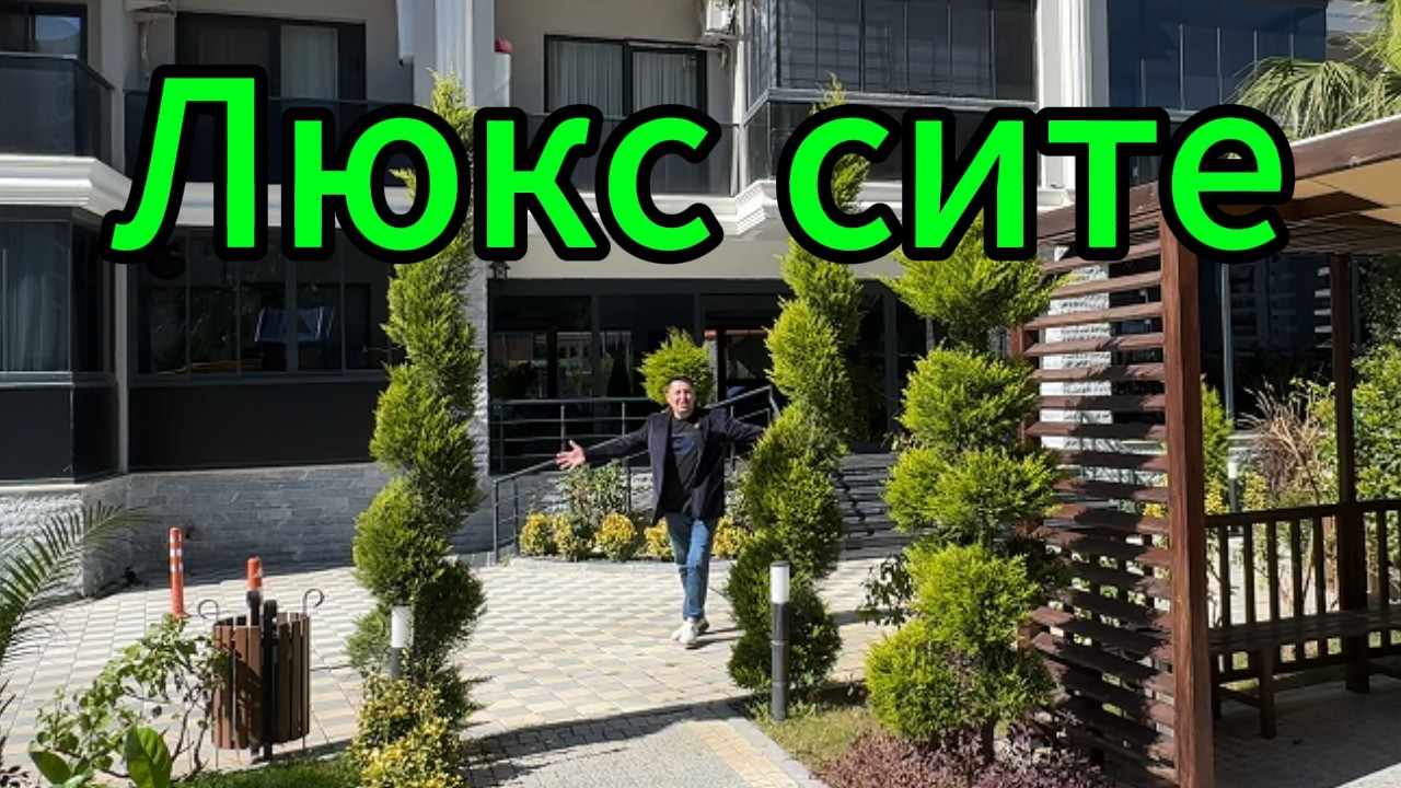 Квартира в готовом люксовом доме!