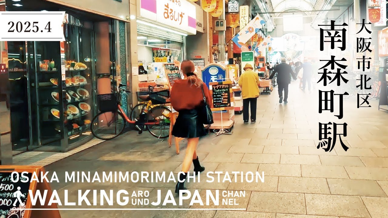 【4K/大阪散歩】大阪市北区南森町駅を街歩き Walking around Minamimorimachi Station,Osaka,Japan,2025