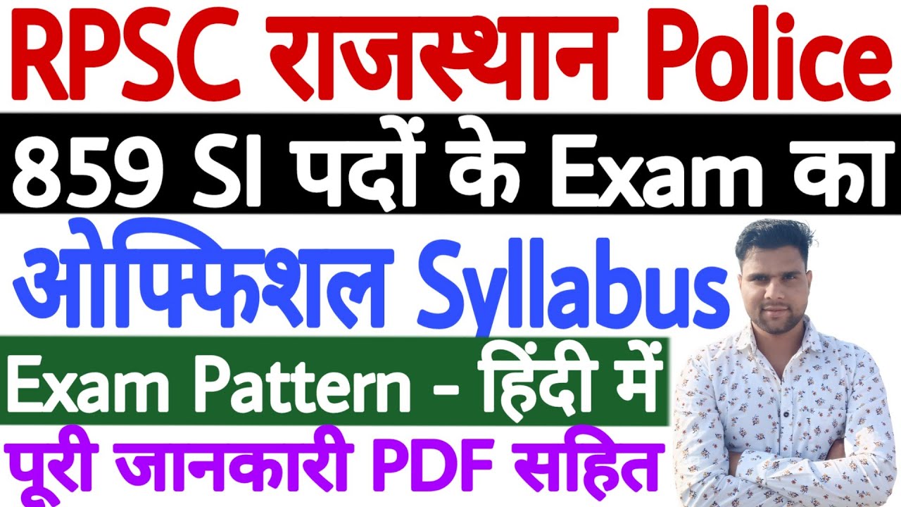 Rajasthan Police SI Syllabus 2021 | RPSC SI Syllabus 2021 in Hindi PDF | RPSC SI Exam Pattern 2021