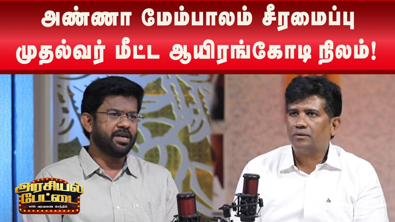 முதல்வர் கற்றுக்கொடுத்த மனுக்கள் நிர்வாகம்! | Tamilnadu | Dmk| Kalaignar News