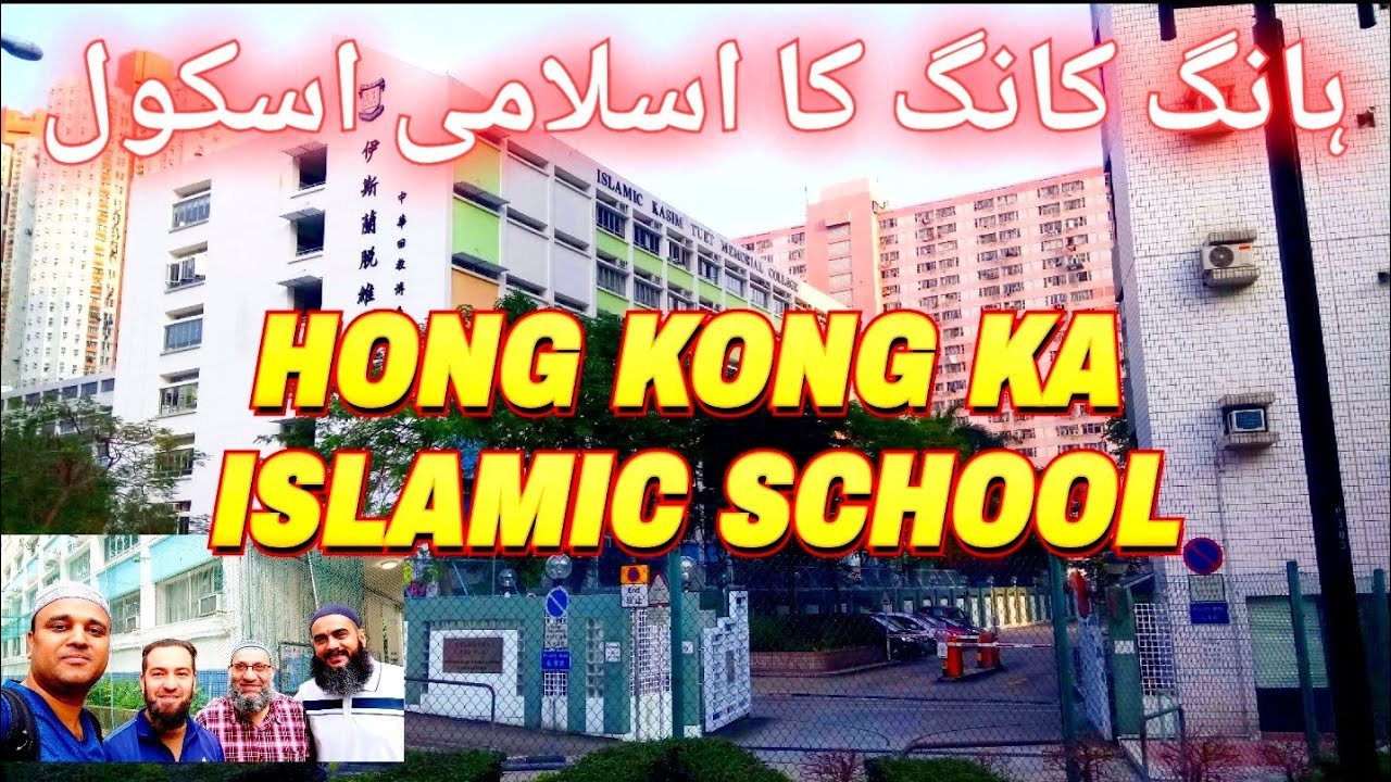 ISLAMIC KASIM TUET MEMORIAL COLLEGE HONG KONG