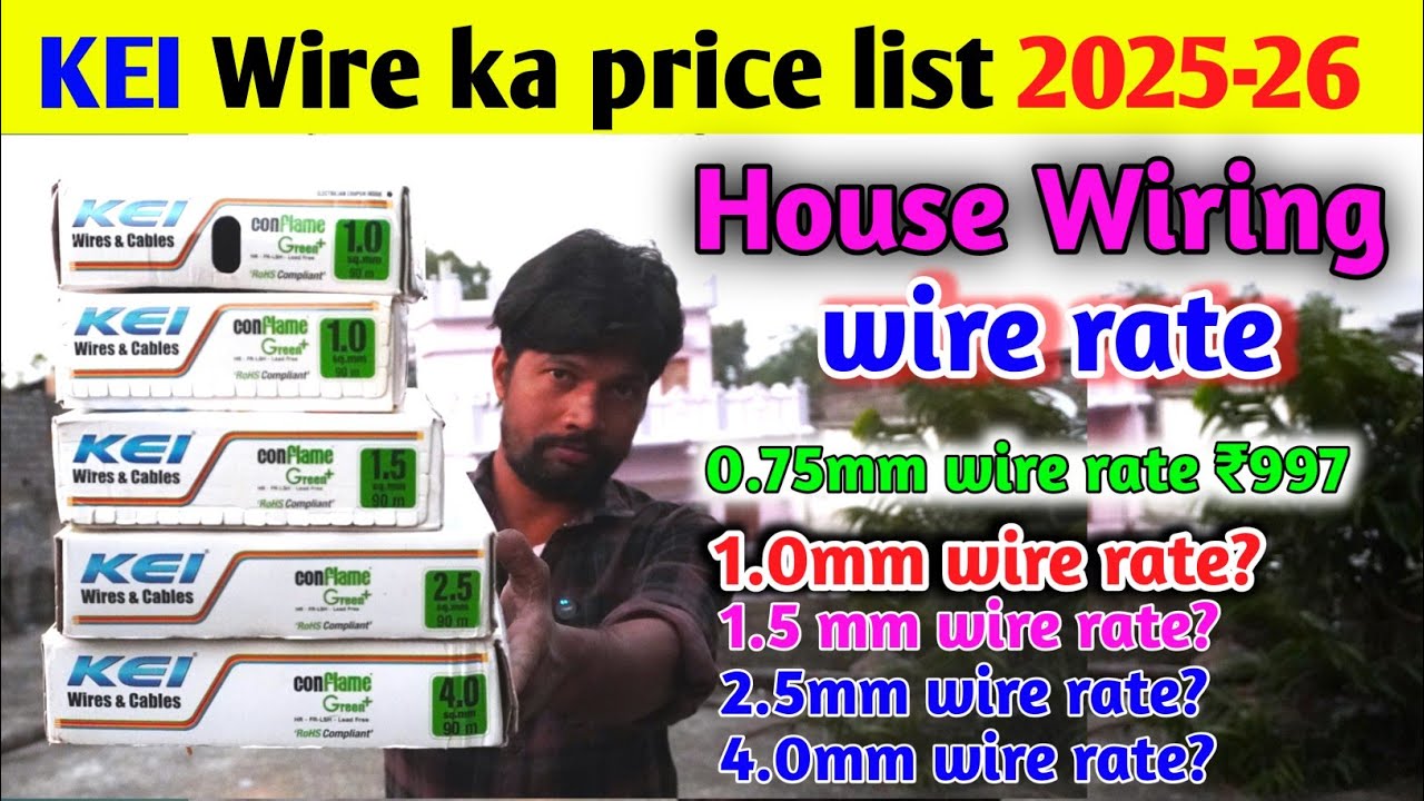 KEI Wire Price List 2025-26 🔥 | House wiring  Wire Rate Update | KEI Cable Full Details in Hindi