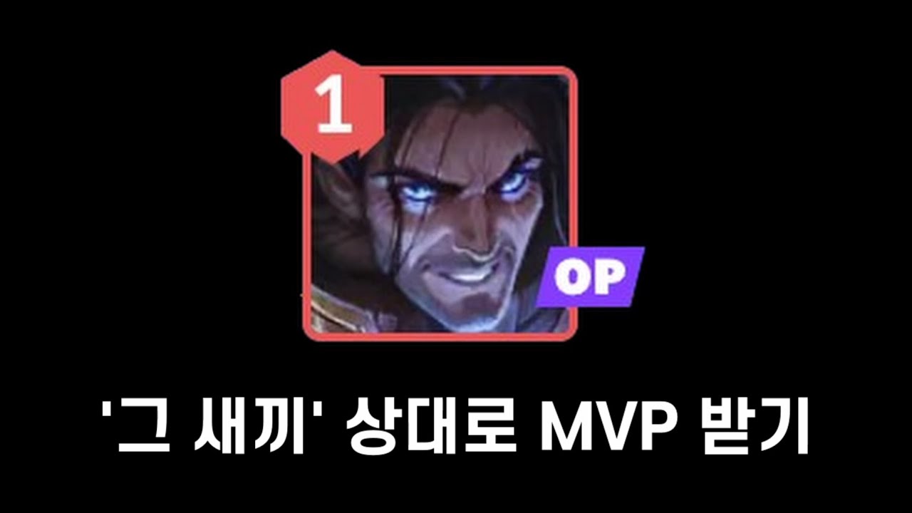 데스는 숫자에 불과하다(아지르 vs 사일러스)