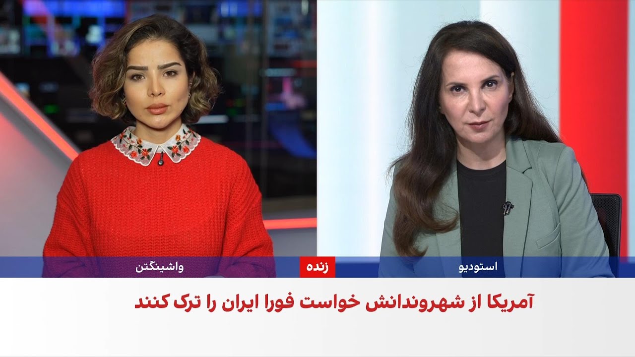 هشدار تازه سفارت مجازی آمریکا: ایران را ترک کنید