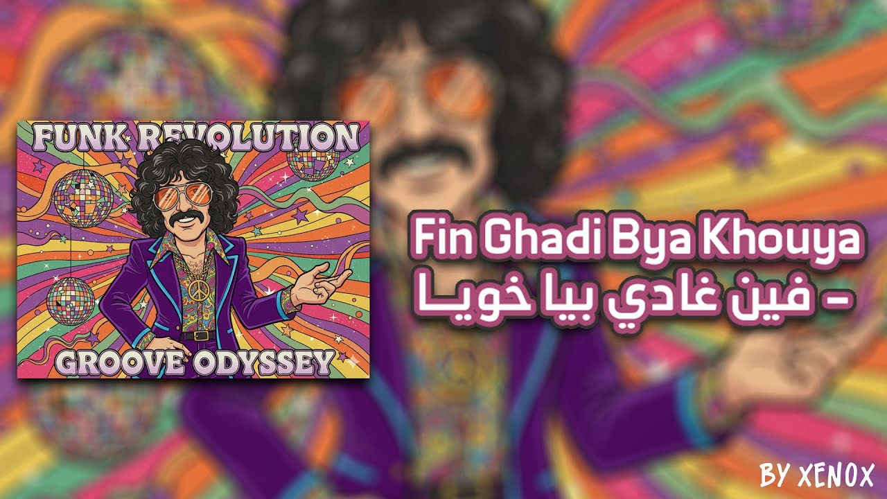 Fin Ghadi Bya Khouya - فين غادي بيا خويــا  Nass El Ghiwan ( 70s funk groove By Xenox )