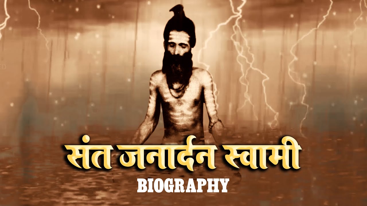 Maha Kumbh 2025 | Sant Janardhan Swami | संत जनार्दन स्वामी |  Kumbh Mela 2025