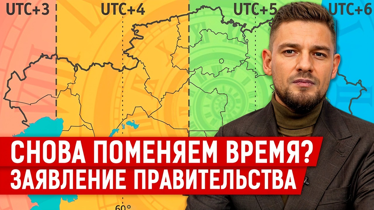 Это затронет каждого АВТОМОБИЛИСТА!/ В правительстве снова заговорили О ПЕРЕВОДЕ ЧАСОВ?
