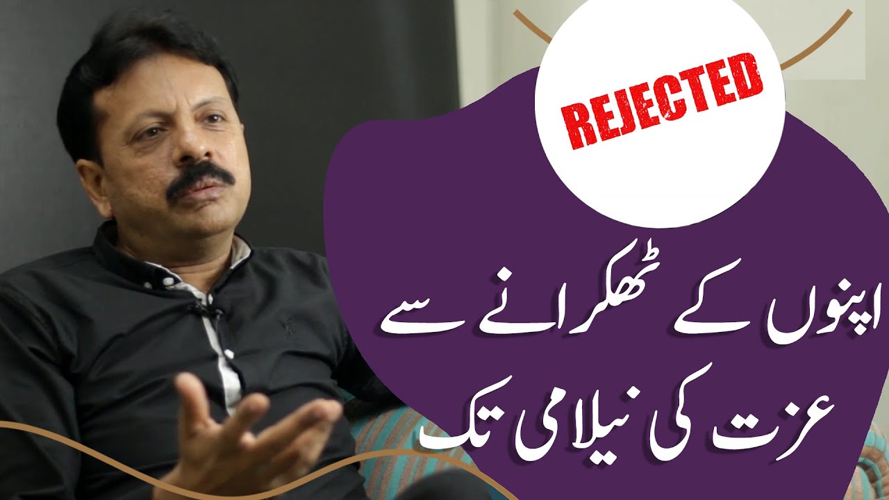 Prostitution after Family Rejection | Flashback Zindagi of Dr Abrar Umar