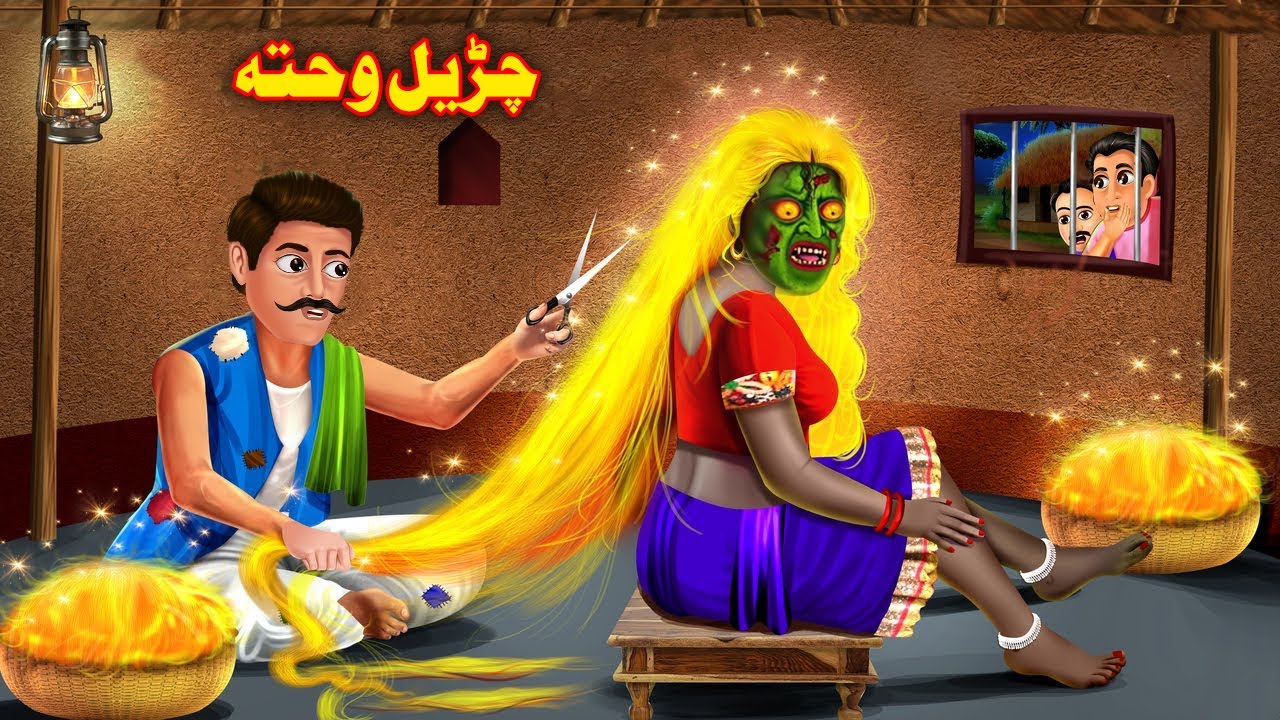 The Witchs Gold Hair | Pashto Cartoon 2025 | Pashto Story Kahani | Buner Cartoon | Khan Cartoon