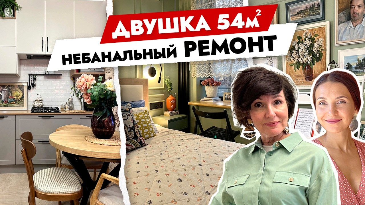 Элегантная ДВУХКОМНАТНАЯ квартира 55 м2 в старом фонде😍 Дизайн интерьера. Рум тур.
