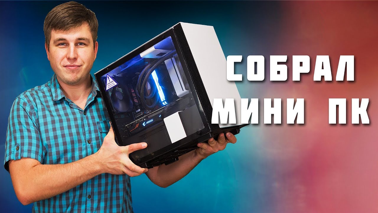 СОБРАЛ СЕБЕ ВТОРОЙ КОМПЬЮТЕР 🔥