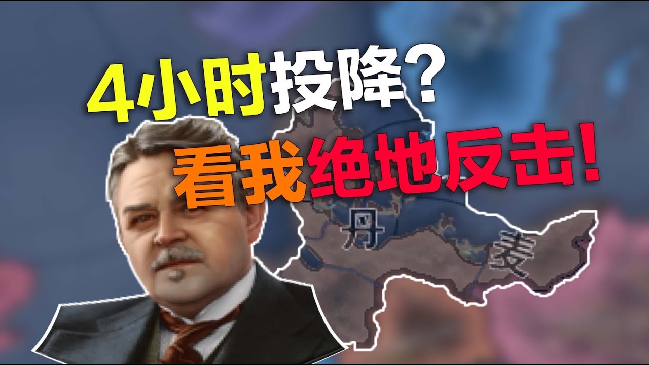 【钢铁雄心】1939｜但丹麦，绝不后退！