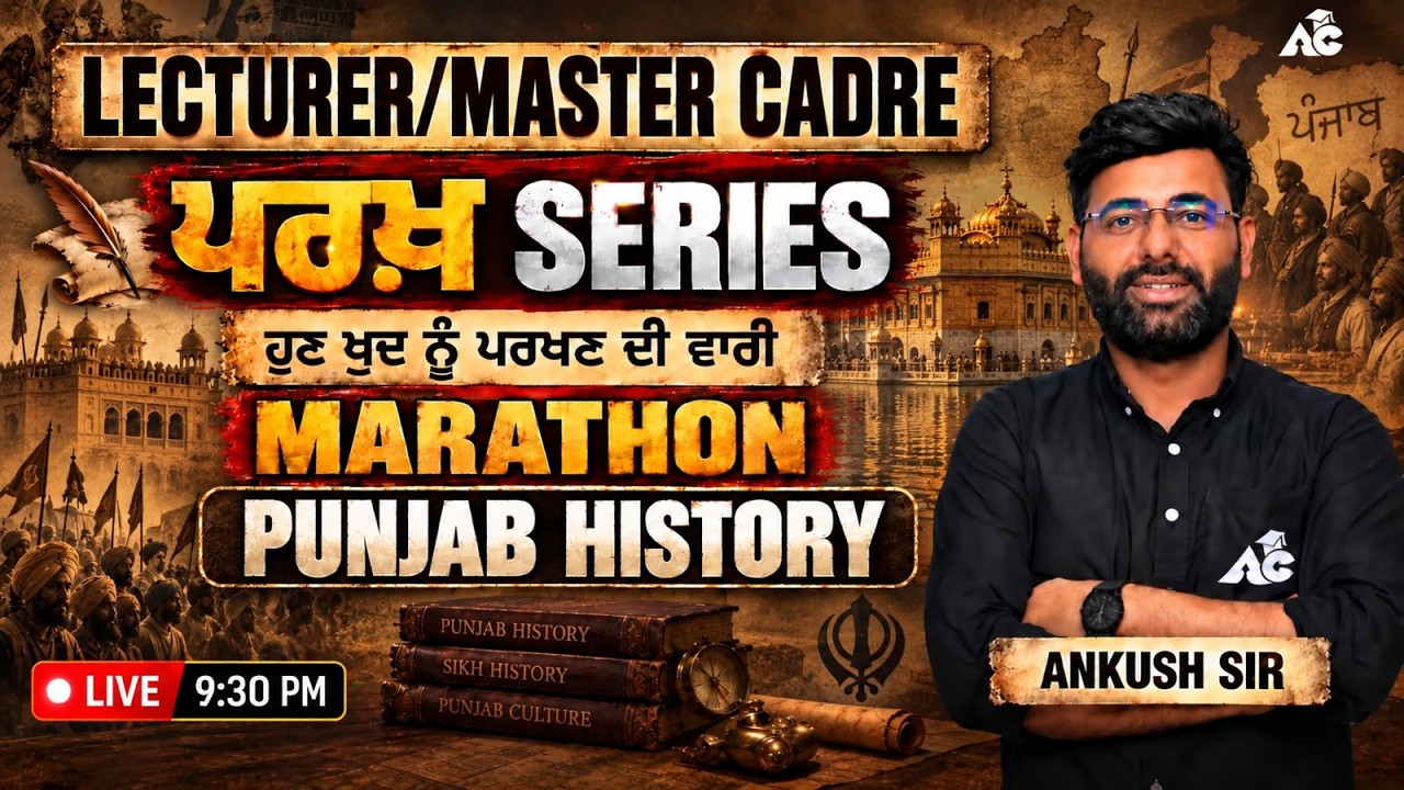 Lecturer Master Cadre History | Punjab History Complete Revision Marathon by Ankush Sir
