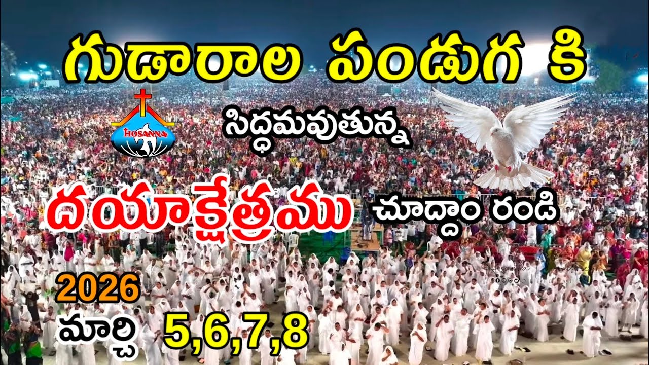 Gudarala panduga All works short video #gudaralapanduga#feastoftabernacles #hosannaministries#jesus