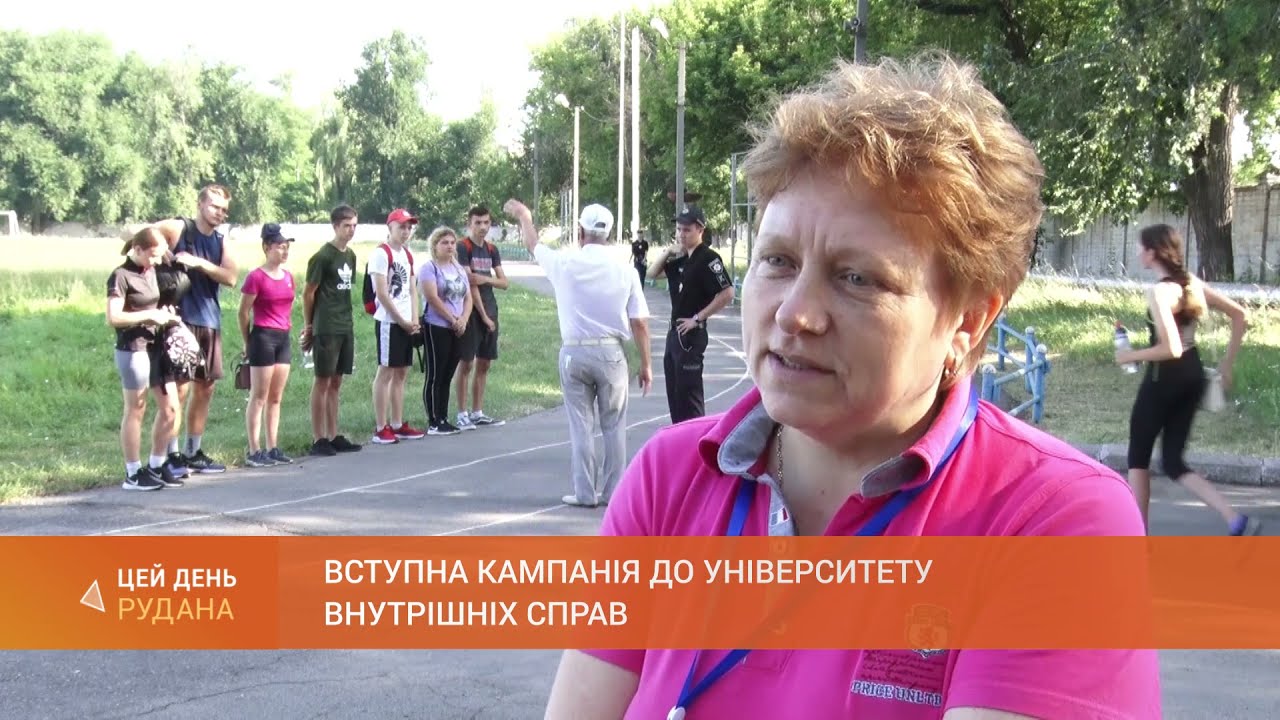 Абітурієнти Донецького університету внутрішніх справ складають вступні випробування