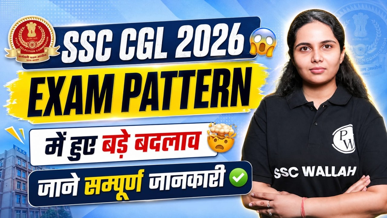 SSC CGL Exam Pattern Changed 2026 | Exam Pattern में हए बड़े बदलाव 😱 | SSC CGL 2026 | By Muskan Mam