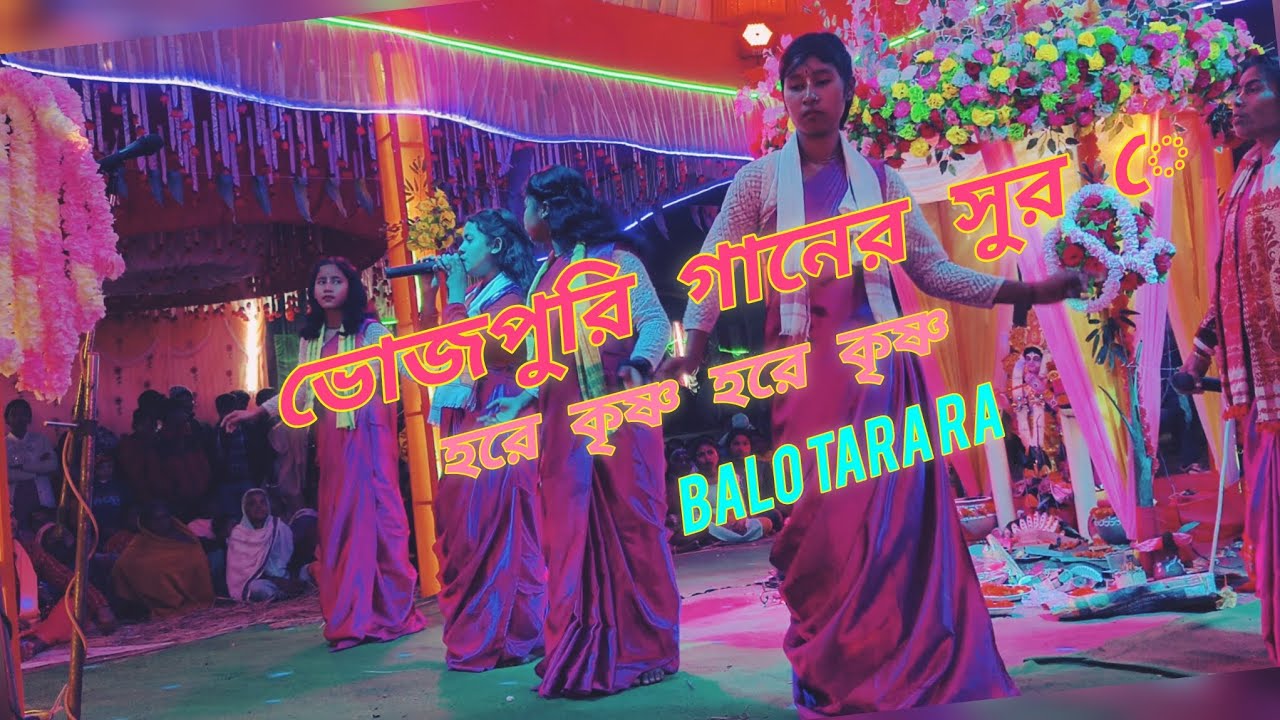হরে কৃষ্ণ হরে কৃষ্ণ / Bolo Tara ra Ra dj Vikas hathras dj  mixing#kirtan#dance#radheradhe#viralvideo