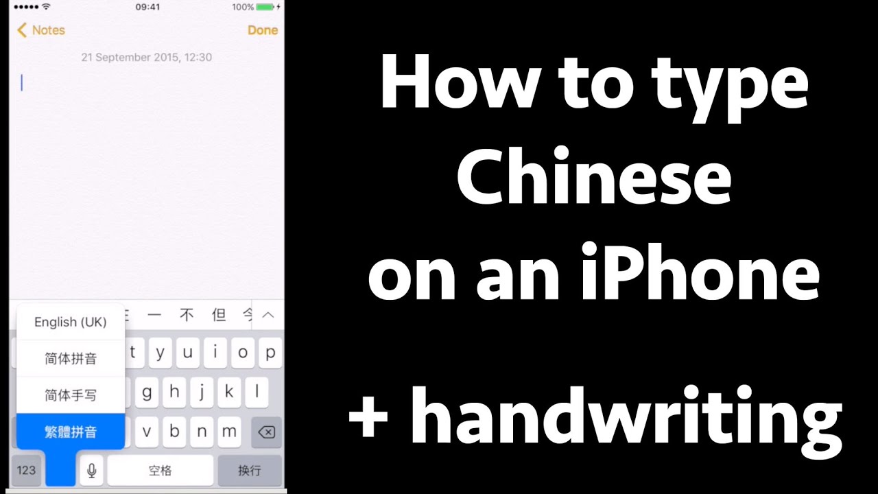 How to Type Chinese on an iPhone (+handwriting)