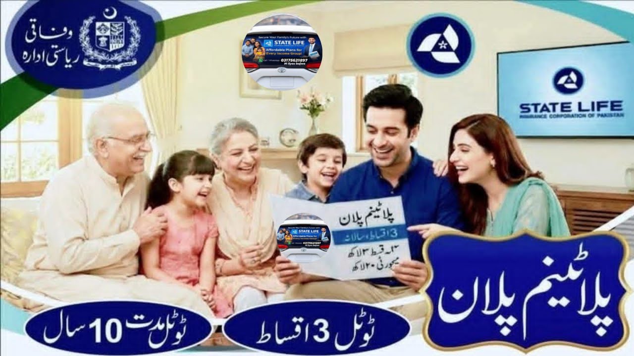 State life insurance || 3 year instalment plan Platinum plan #statelifeinsurance 