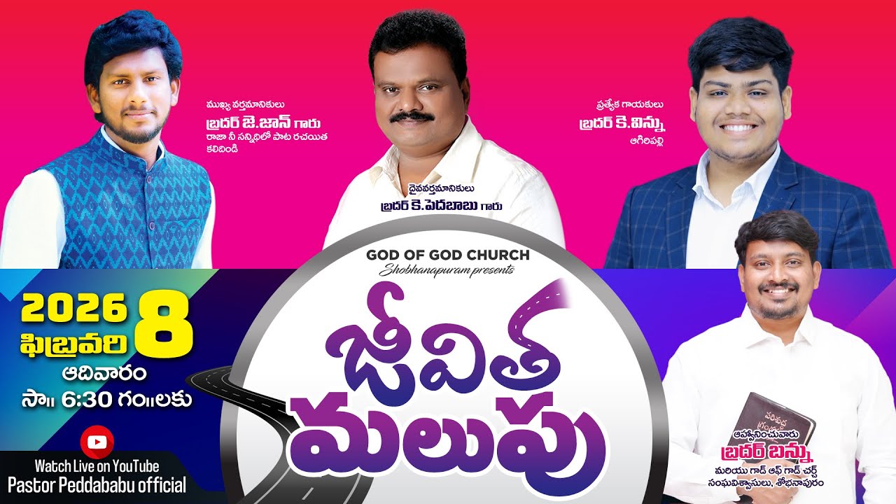 ||JEEVITA MALUPU|| 08-02-2026 God of God church Sobhanapuram